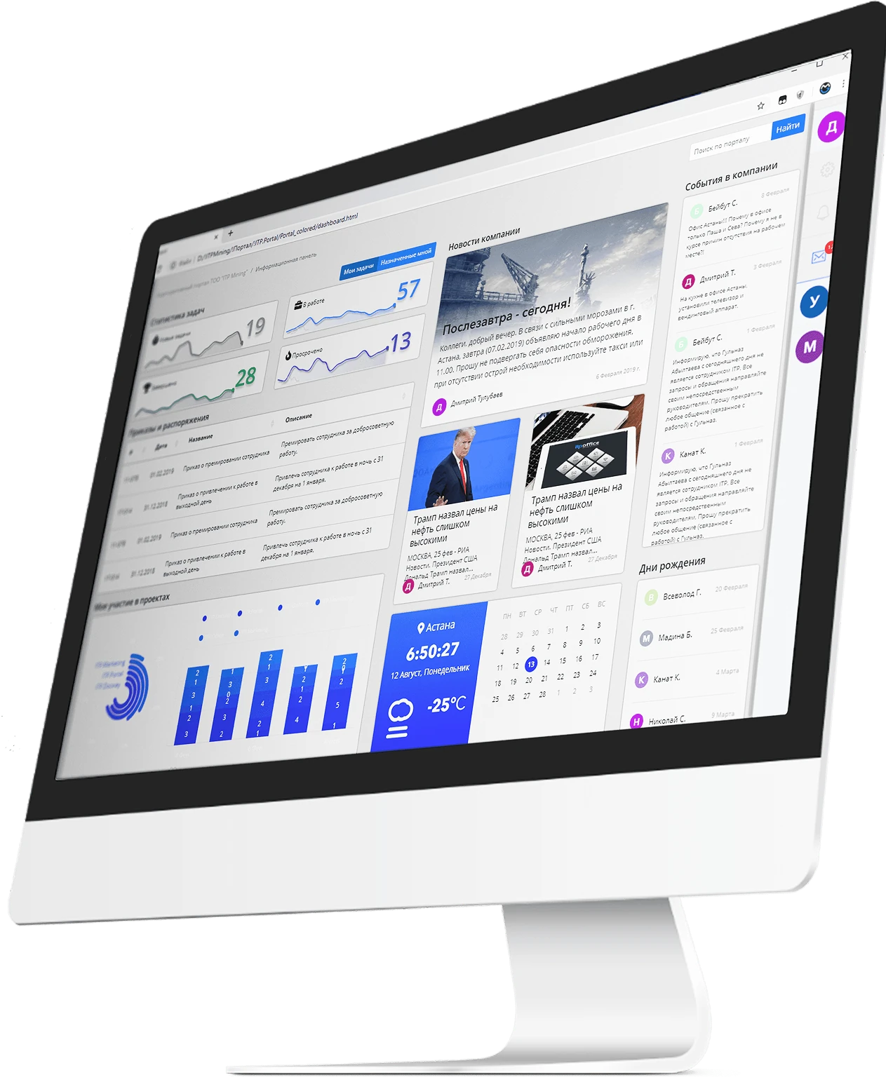 ITP.PORTAL
